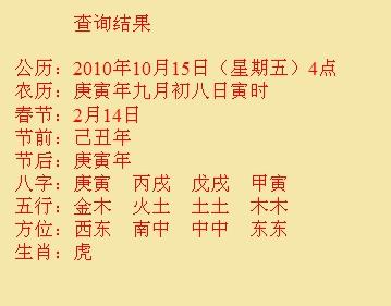 垣曲尚名轩起名