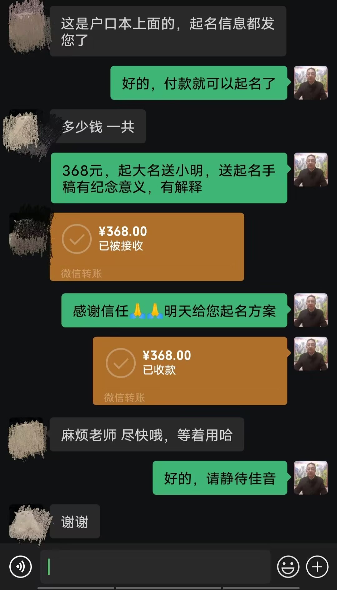 垣曲起名案例，感谢支持